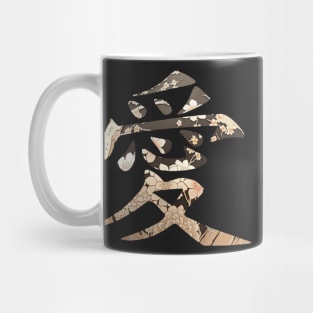 LOVE - Japanese Kanji Script with Cherry Blossoms Mug